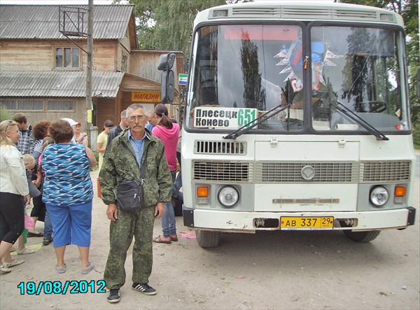 Автовокзал в Коневе